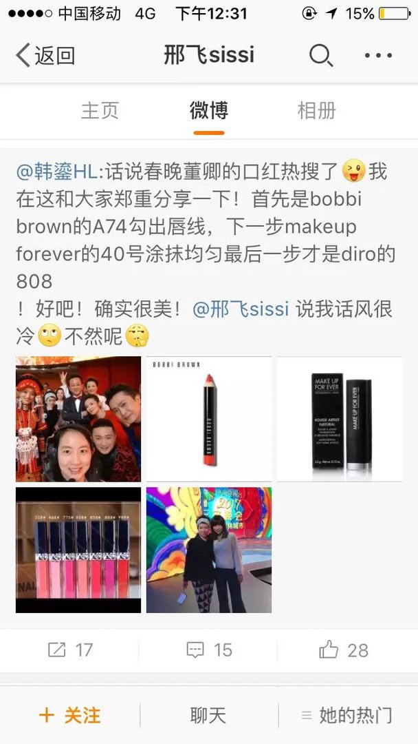 董卿的口红到底是什么牌子的？