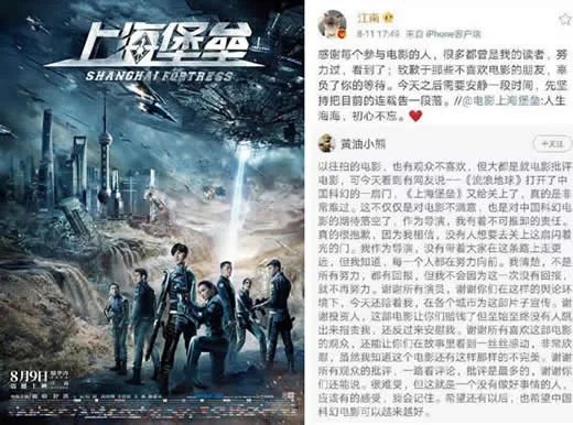 上海堡垒作者致歉：为什么致歉详情原因揭晓