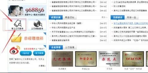 泉州公交车实时查询