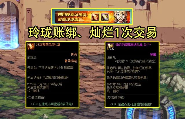 DNF五一活动更新了什么2022