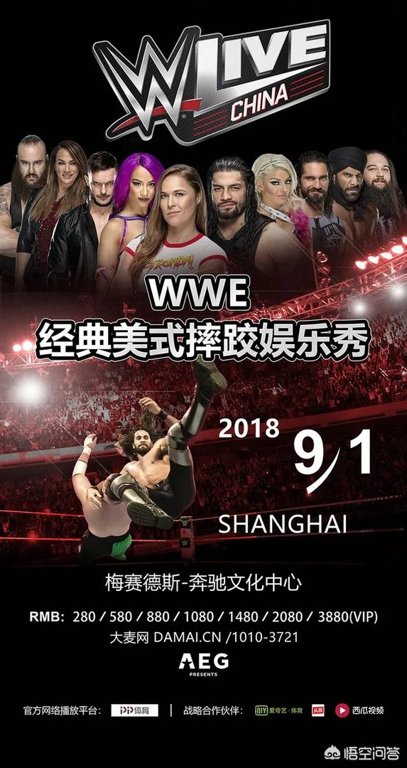 你认为2018年wwe中国巡演会取得成功吗?