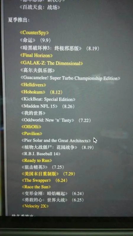 PS4一共有多少游戏 所有在PS4上发售的游戏加起来有多少？