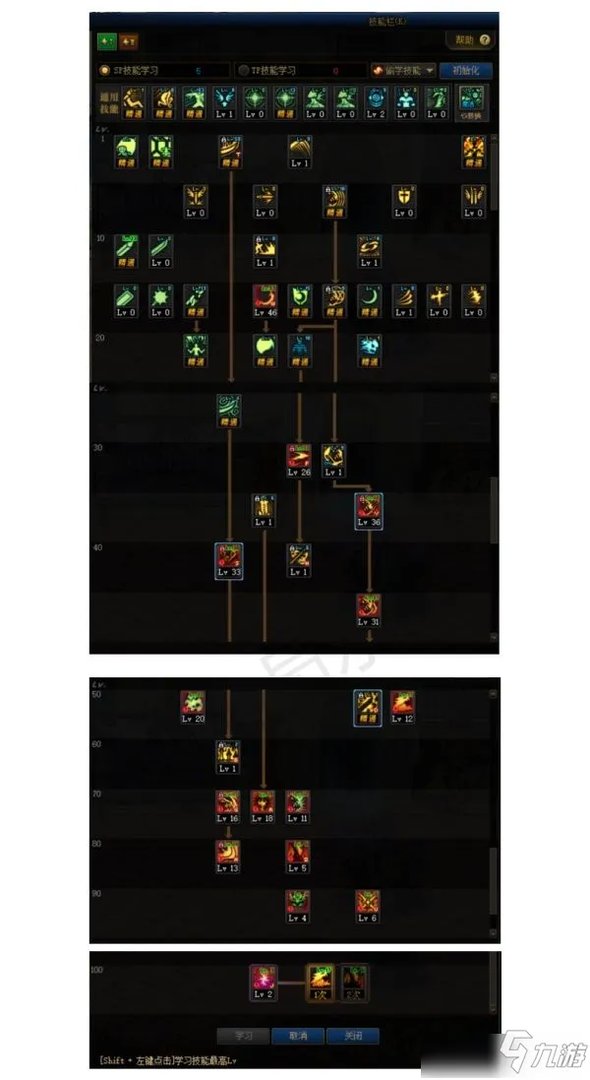 《DNF》100鬼泣怎么加点 100鬼泣刷图加点攻略