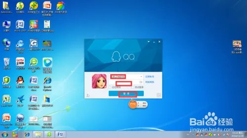 qq面板上如何添加好友分组？