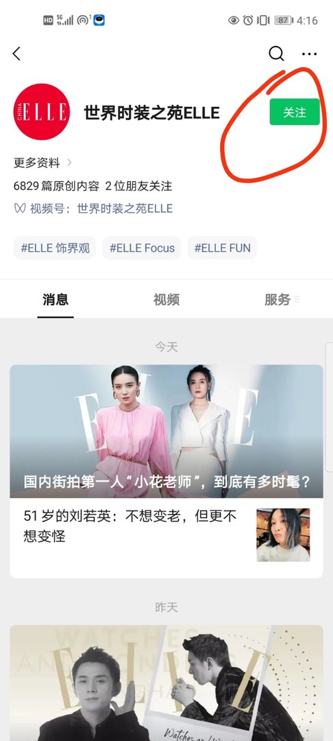 时装杂志电子刊