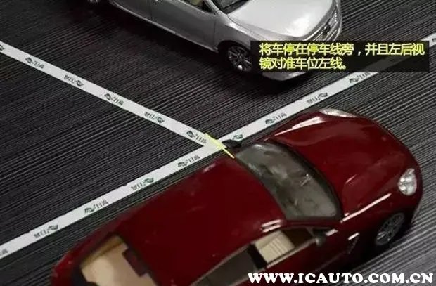 三种倒车入库技巧图解，3招简单倒车入库