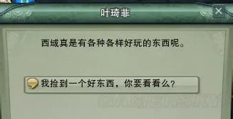 剑网3明教门派宠物波斯猫任务全流程图文攻略