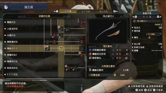 怪物猎人崛起太刀派生如何选择 太刀猎人前期派生路线抉择