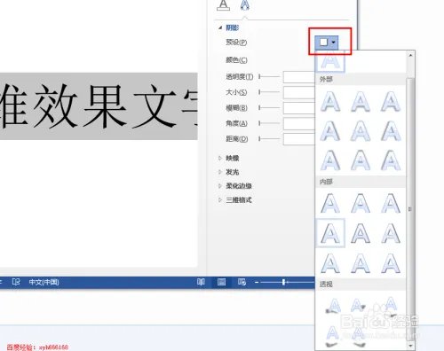 怎样制作三维立体字