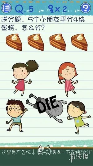 《烧脑游戏3》全流程通关攻略 全关卡图文解谜流程