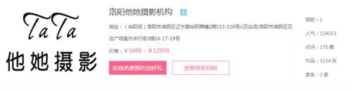 洛阳婚纱摄影这几家好 洛阳婚纱摄影楼排行榜