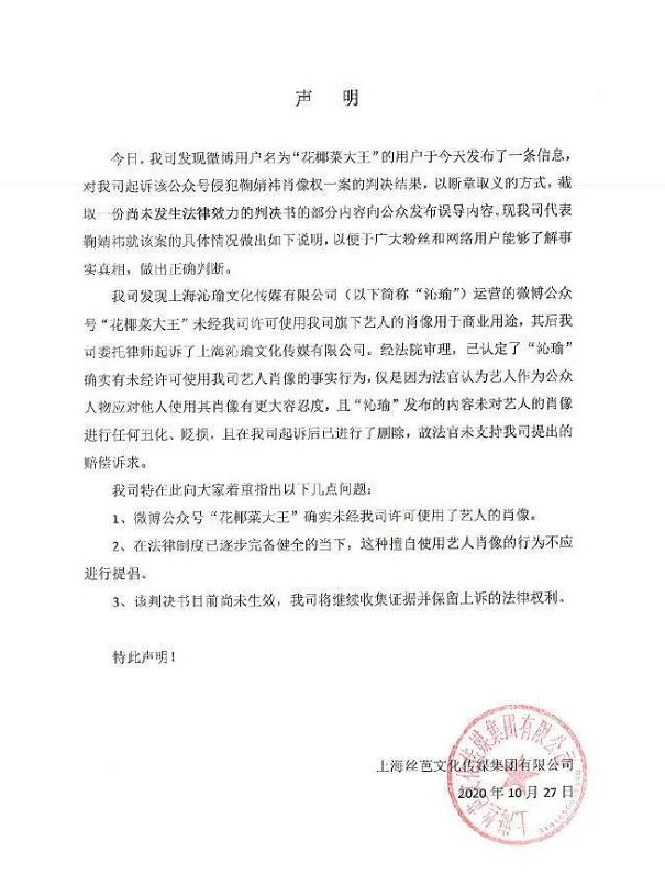 对于鞠婧祎肖像权败诉案，该工作室有何声明？