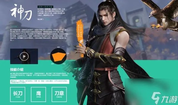 天涯明月刀职业选择攻略