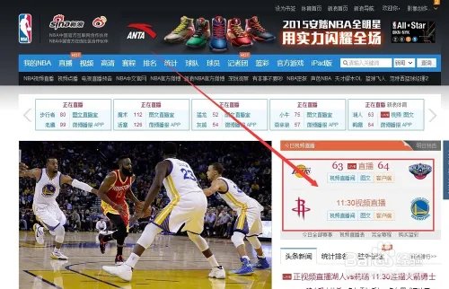 nba文字直播在线观看新浪