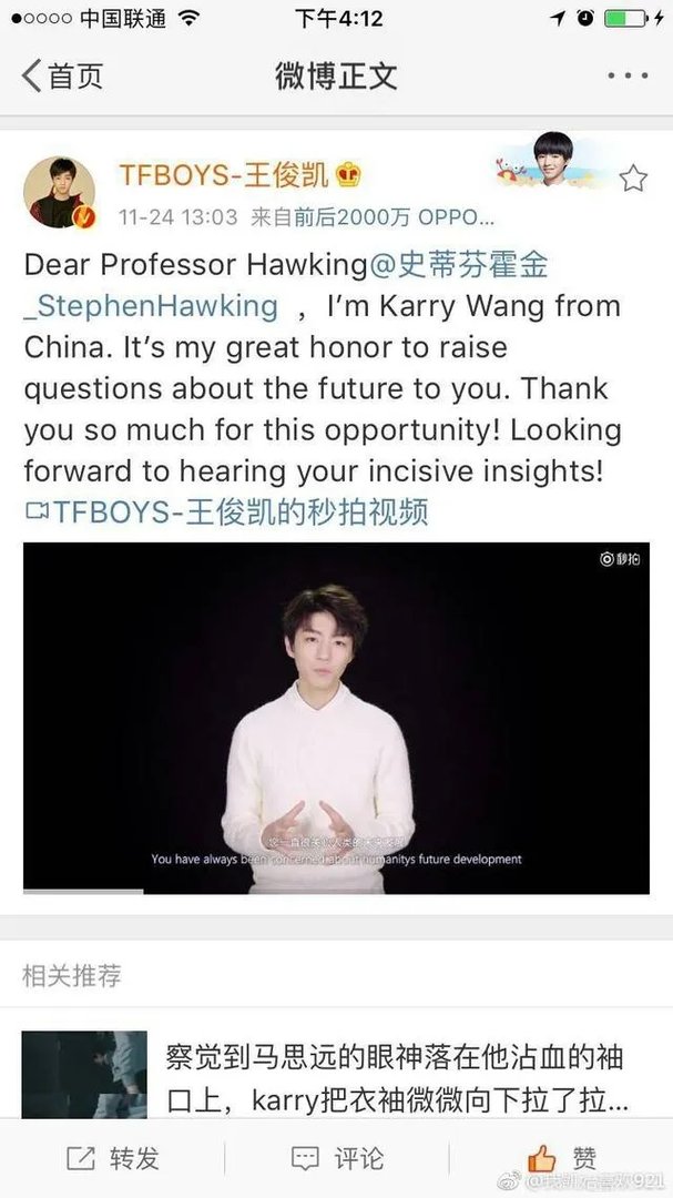 关于王俊凯提问霍金，你怎么看？