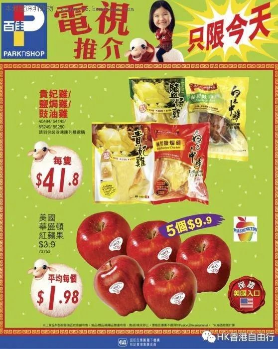 百佳购物网的会员等级折扣