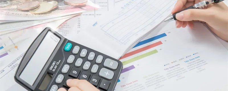 税金及附加包括什么 税金及附加包括哪些内容