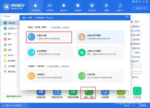 iphone不越狱怎么虚拟定位？