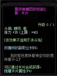 DNF加体力的宝珠有哪些