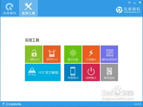 三星I9220/N7000一键Root教程分享