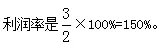2023深圳市考行测数量关系利润问题，从“小本买卖”学起
