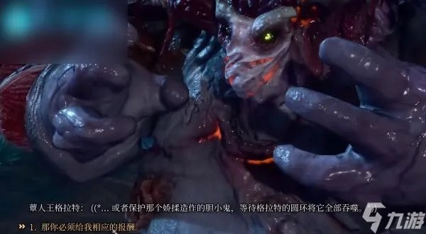 博德之门3寒冬之握怎么获取