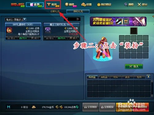 普通装扮兑换券怎么用