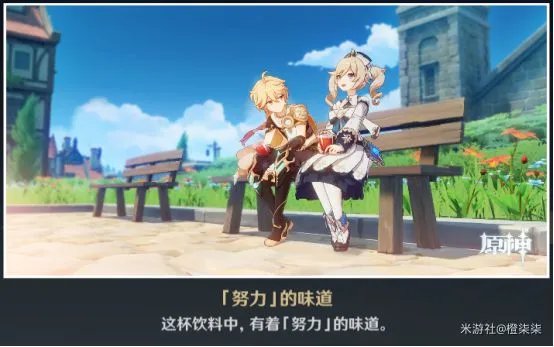 《原神》芭芭拉邀约全结局详细攻略