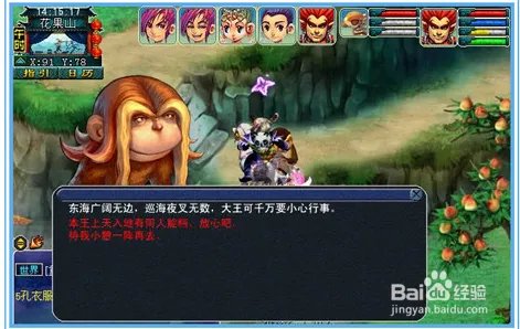 梦幻猴王出世副本攻略