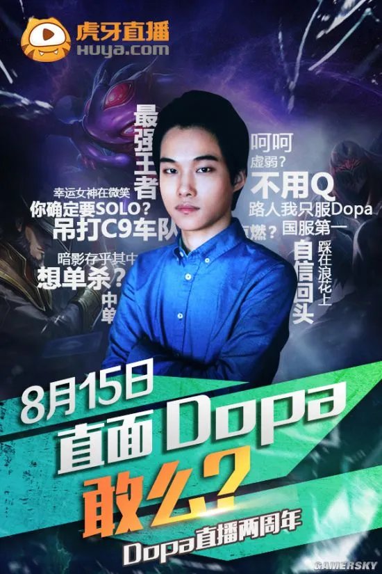 闭关修炼走火入魔？ 虎牙直播Dopa经历了什么