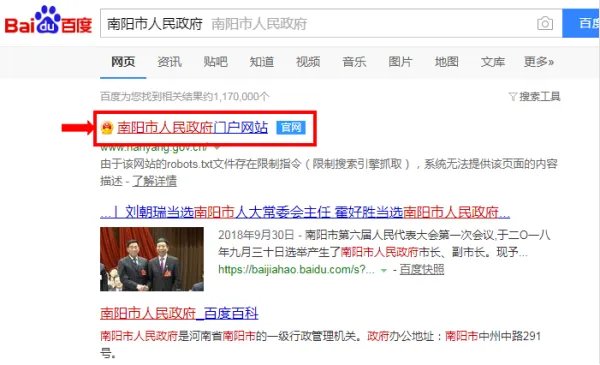 南阳市市长热线是什么