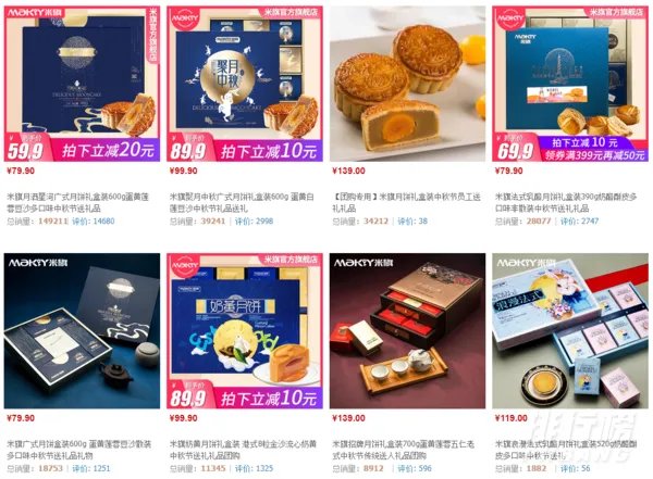 米旗月饼礼盒价格最新_米旗月饼多少钱一盒
