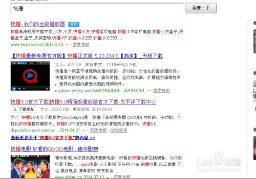 快播停了，该如何下载？