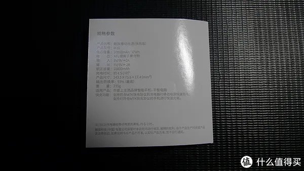 魅族移动电源好吗