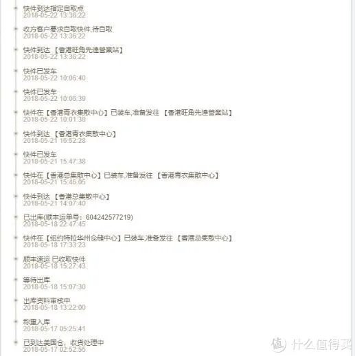 八通道Thinkpad X1 yoga 笔记本电脑 2018海淘+建行+保价+顺丰转运全记录