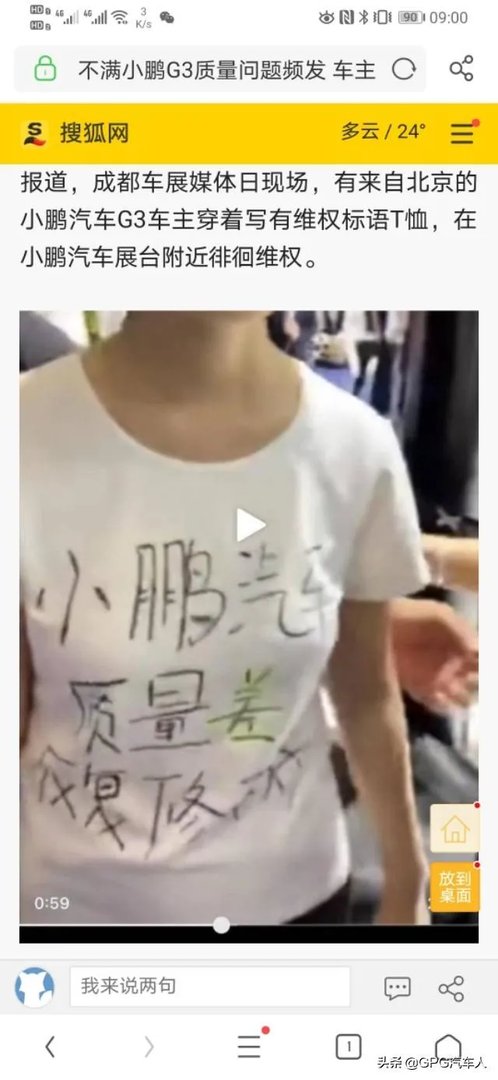 小鹏汽车怎么样？