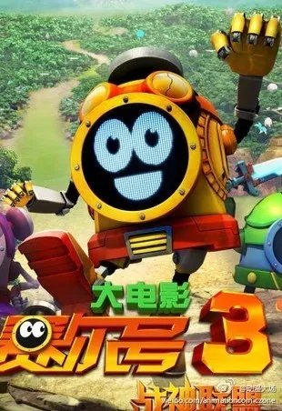 赛尔号大电影3：战神联盟的音乐原声