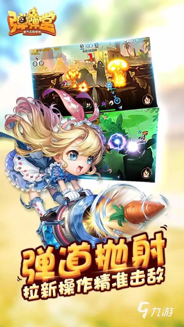 弹弹堂怀旧服账号交易平台哪个好 正规账号买卖app有哪些