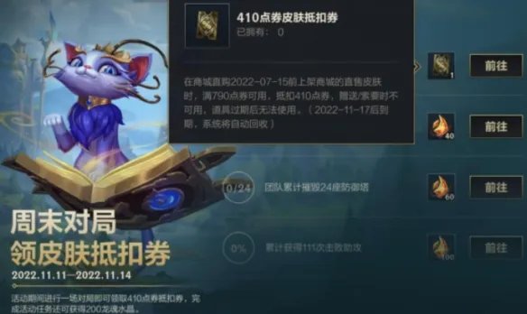 《英雄联盟手游》金克丝的神秘宝库 金克丝的神秘宝库6.12详细介绍