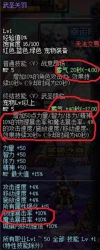 DNF2016年春节礼包分析 宠物与圣殿冲突?