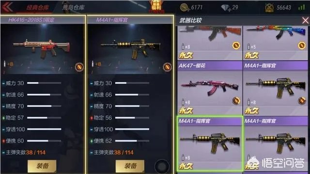 cf手游HK416觉得怎样?