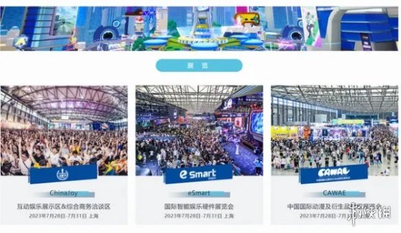 2023chinajoy时间 ChinaJoy2023什么时候