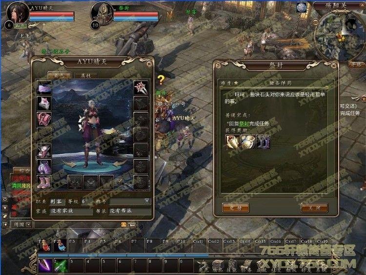 轩辕传奇1到40级新手练级心得体会