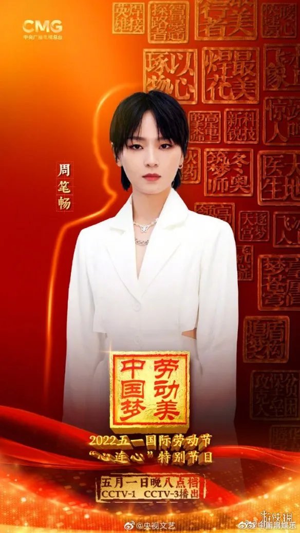 央视五一晚会节目单2022 央视五一晚会2022节目单