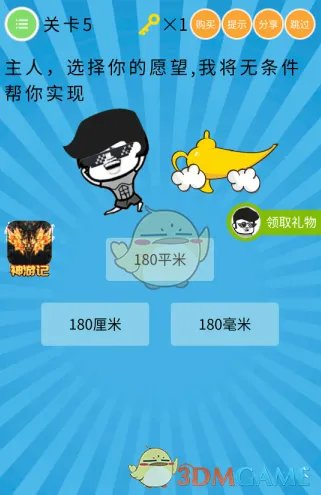 史上最囧挑战第六季第5关攻略