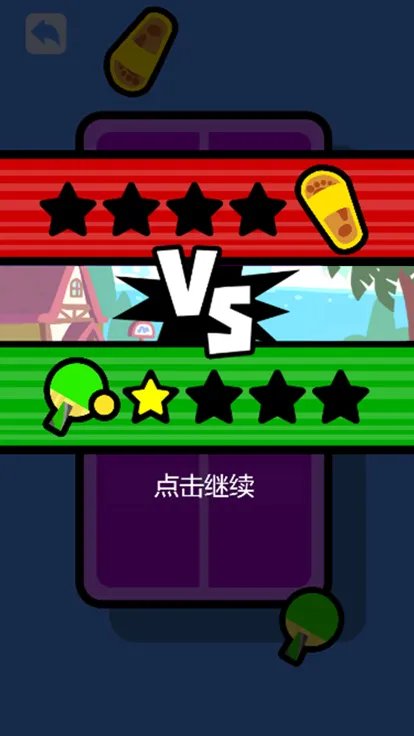 乒乓对决好玩吗 乒乓对决玩法简介