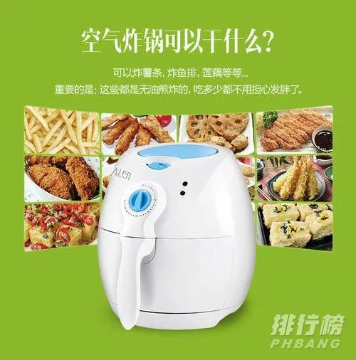 空气炸锅什么牌子的质量好一点_空气炸锅品牌十大排名2021