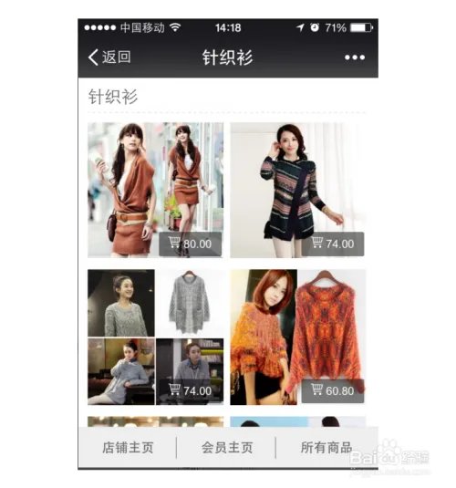 360shop微分销的商城管理设置