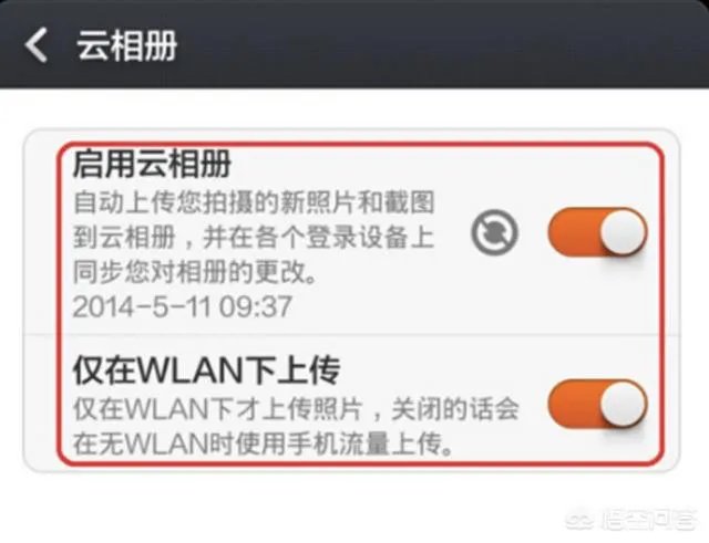如何登入小米云相册？