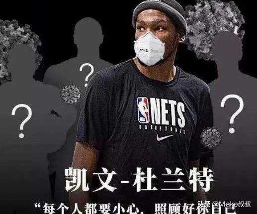 杜兰特确诊新冠肺炎对职业生涯有影响吗？